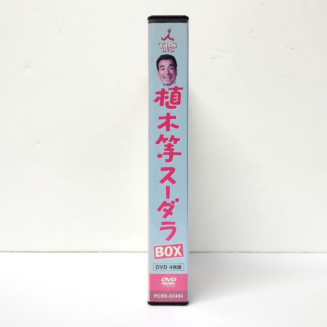 植木等スーダラBOX［DVD4枚組］　お笑い　DVD