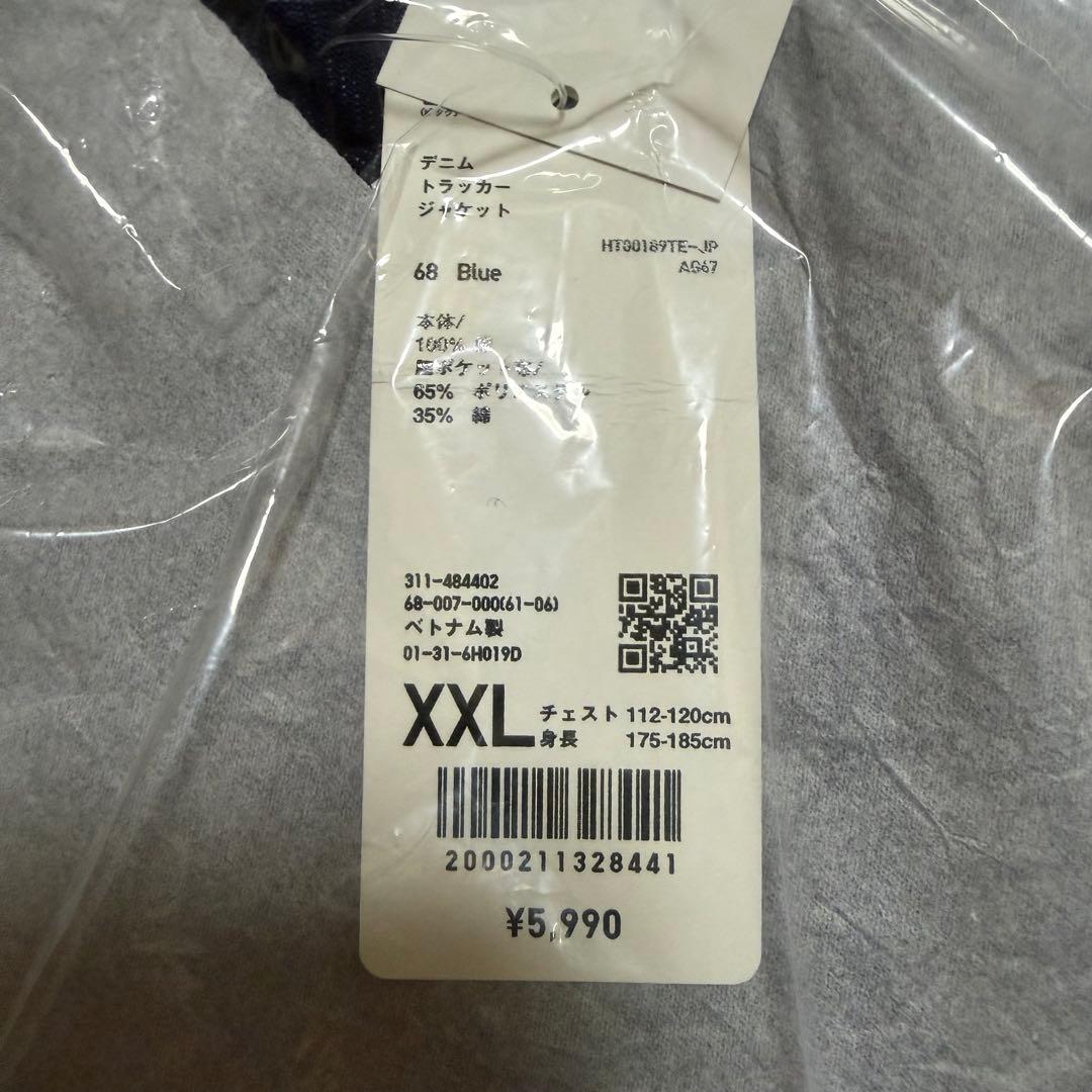 UNIQLO デニムトラッカージャケット XXL(2XL) 新品未開封品
