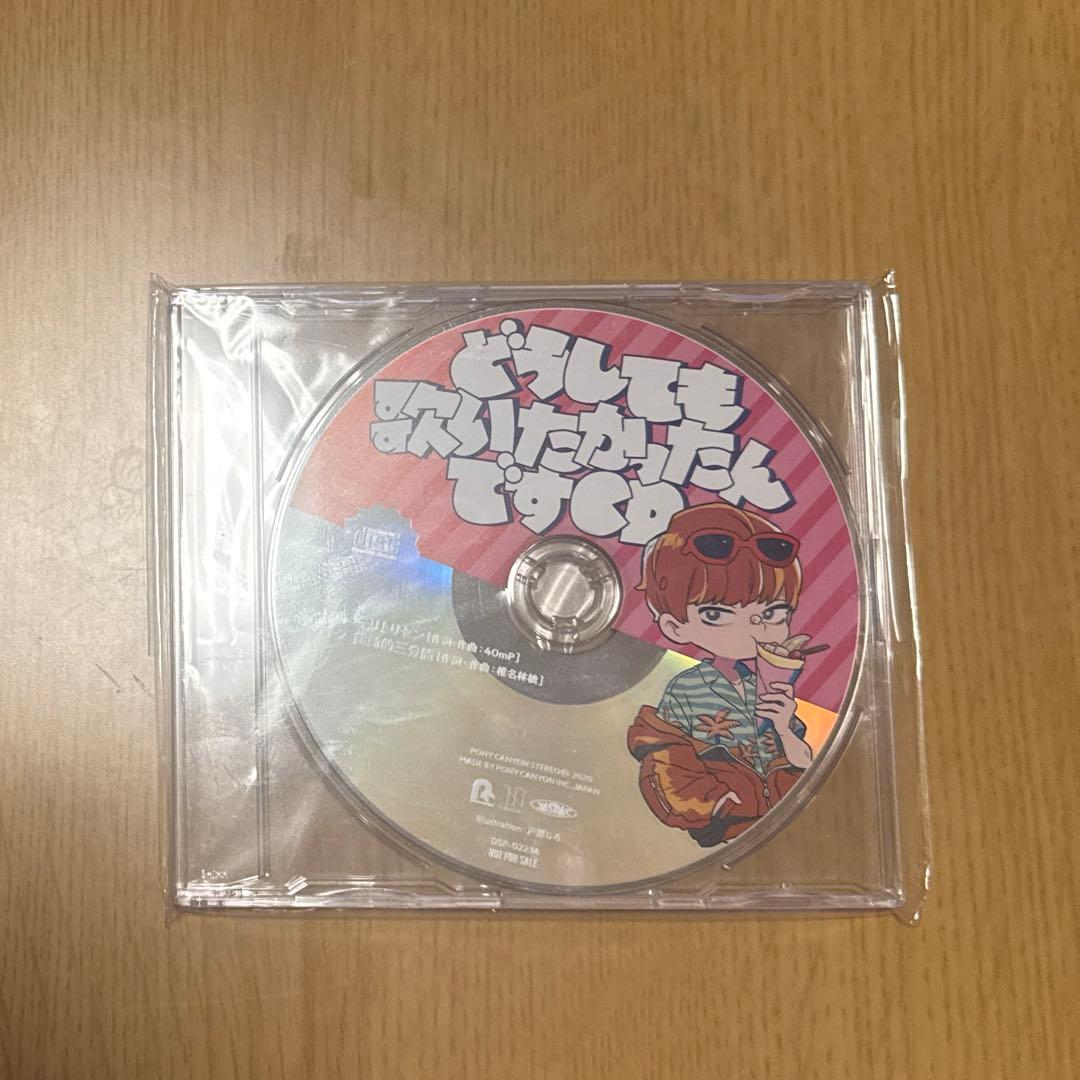 めいちゃん CD 大迷惑