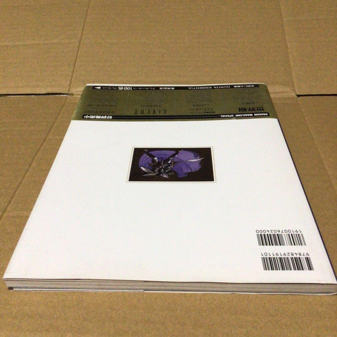 Qvinta essentia 米田仁士画集　初版　帯、ハガキ付き　比較的美品
