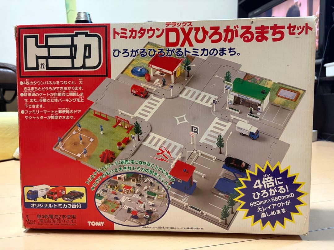 【中古】トミカタウン DXひろがるまちセット 欠品あり ファミリーマート・郵便局