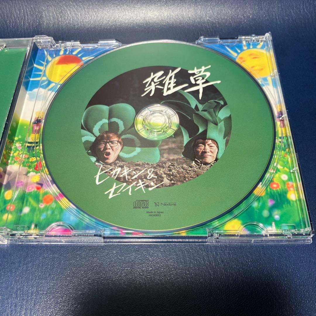 ■[限定] ヒカキン&セイキン CD「雑草」■ HIKAKIN SEIKIN