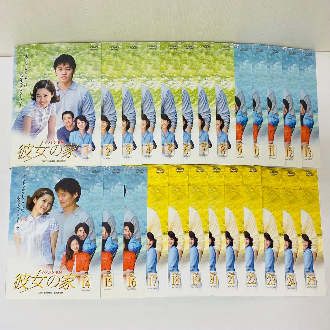 彼女の家　DVD全巻セット　全25巻　アジアドラマ