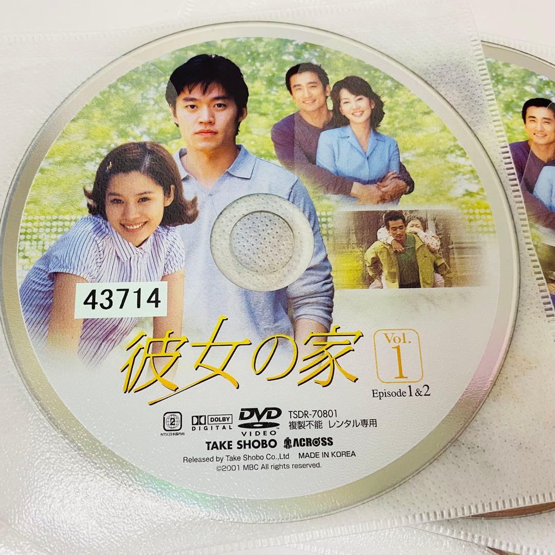 彼女の家　DVD全巻セット　全25巻　アジアドラマ