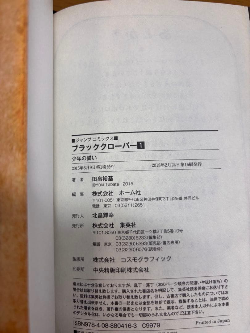 【初版】 ブラッククローバー 36巻セット