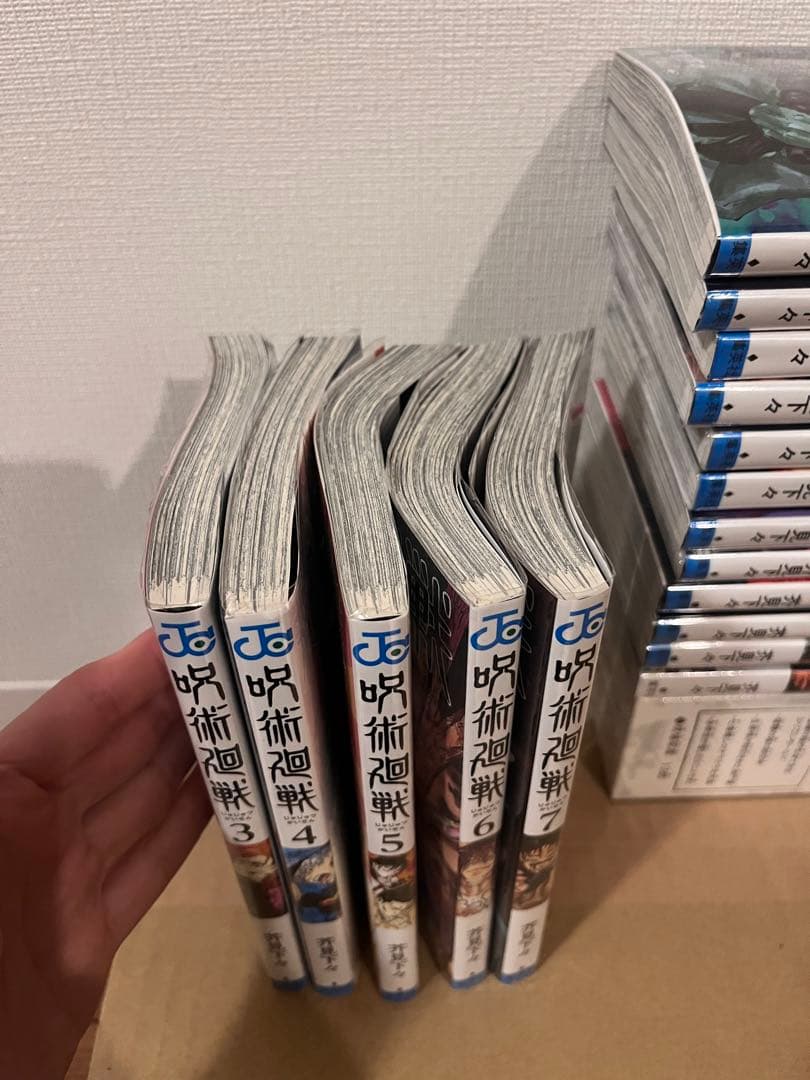 呪術廻戦　漫画　0〜19巻　宿儺の指
