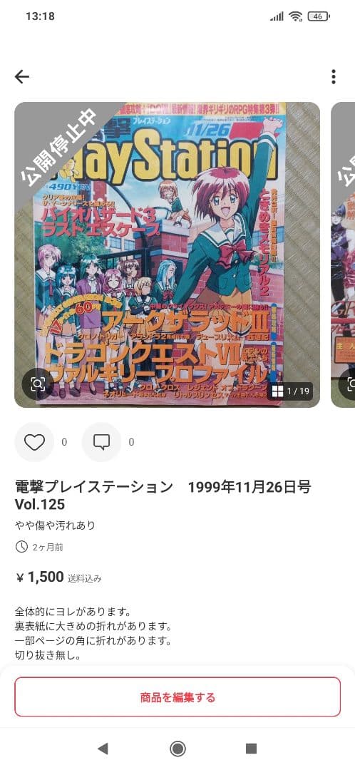 dosatatsu3g2さん専用