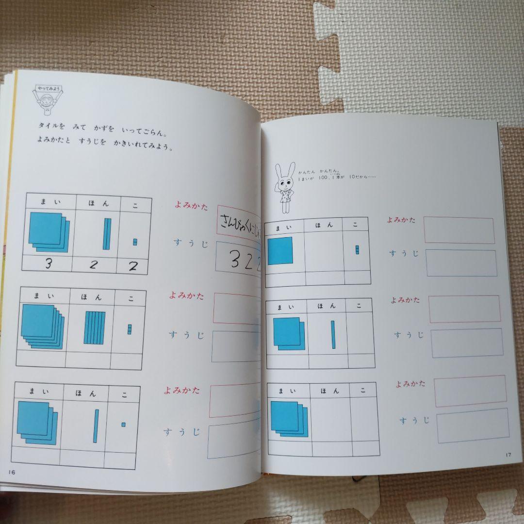 さんすうだいすき　全10巻セット　遠山啓著