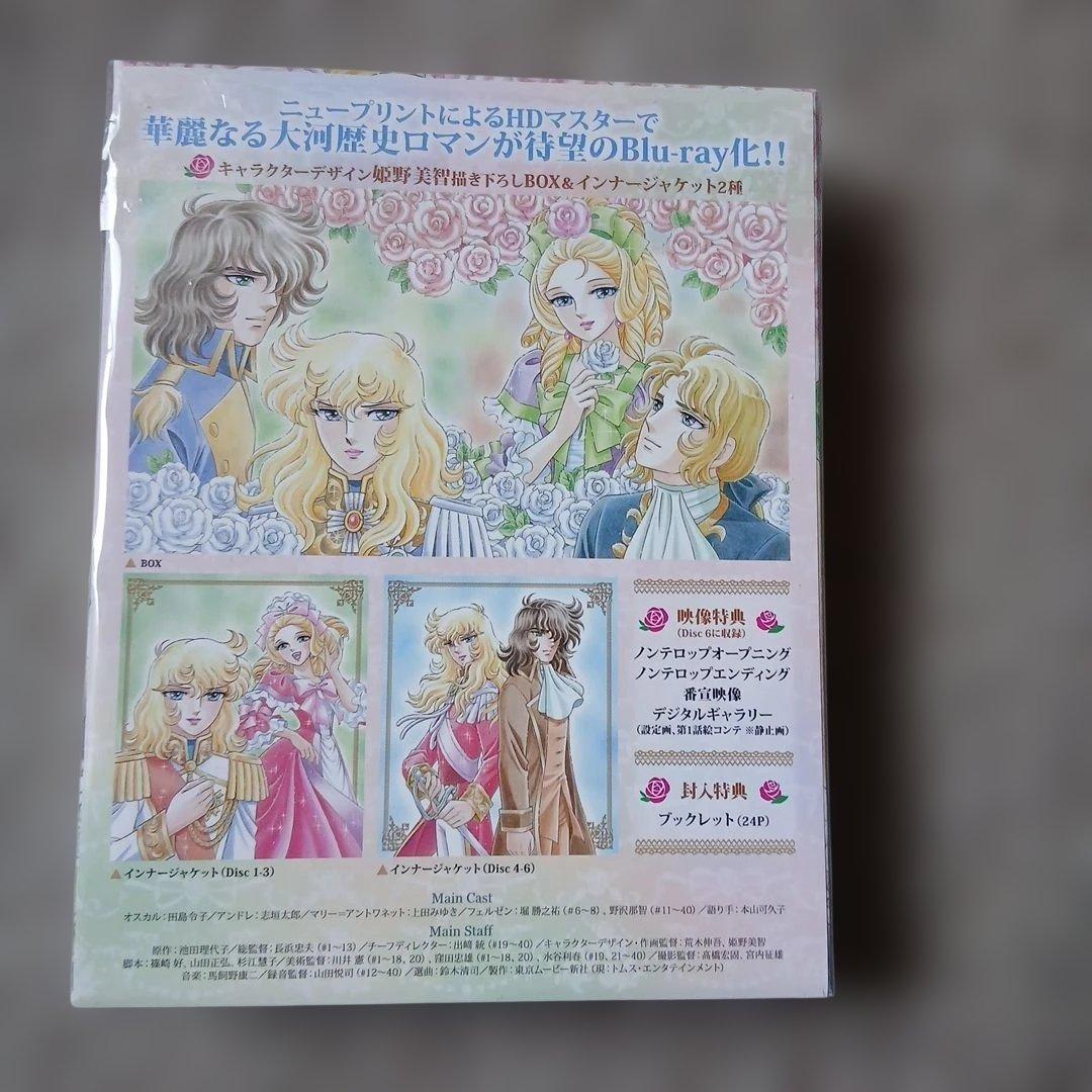 ベルサイユのばら Blu-ray BOX〈6枚組〉