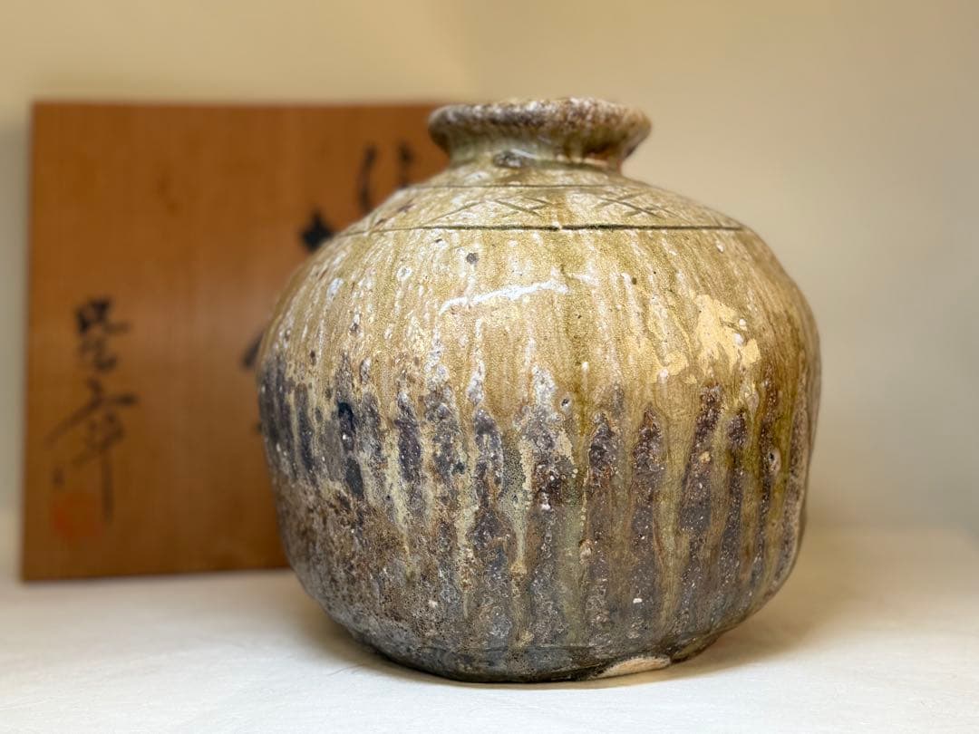 T45 紫峯窯 信楽焼 壺 箱付