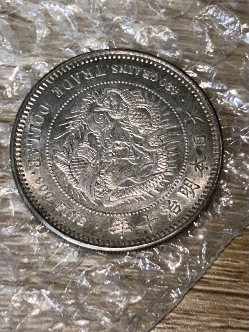 貿易銀 外国 古銭 硬貨  外国銭 記念硬貨　まとめ
