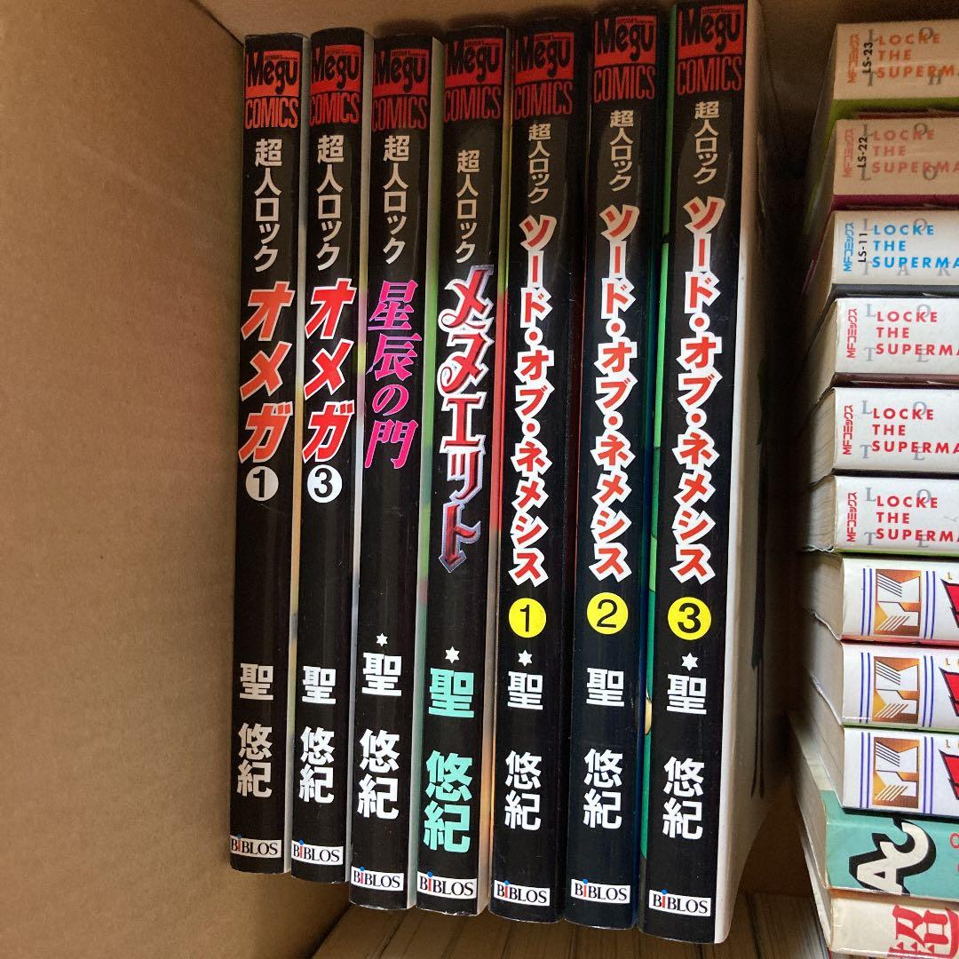 【聖悠紀】超人ロック他44冊＋カセットテープ＋超人ロックの世界＋厚手ビニール袋
