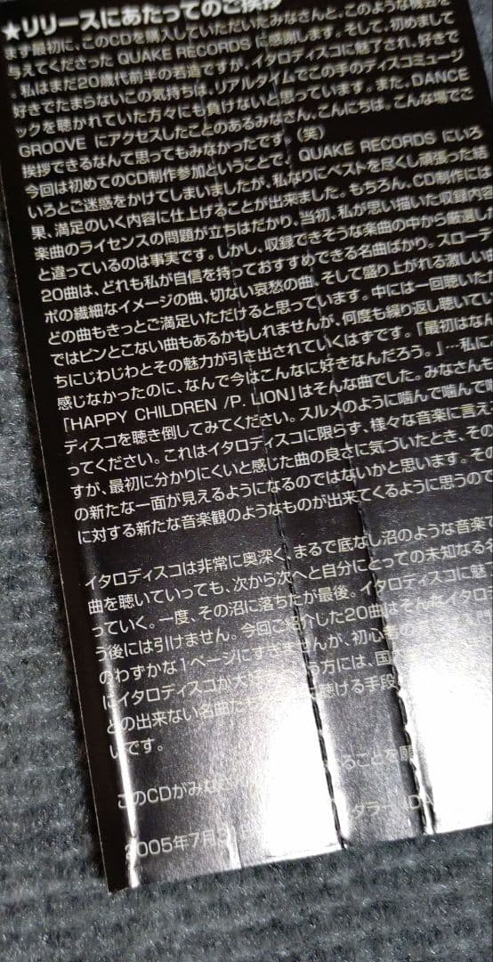 QUAKE RECORDS イタロディスコ ITALO DISCO