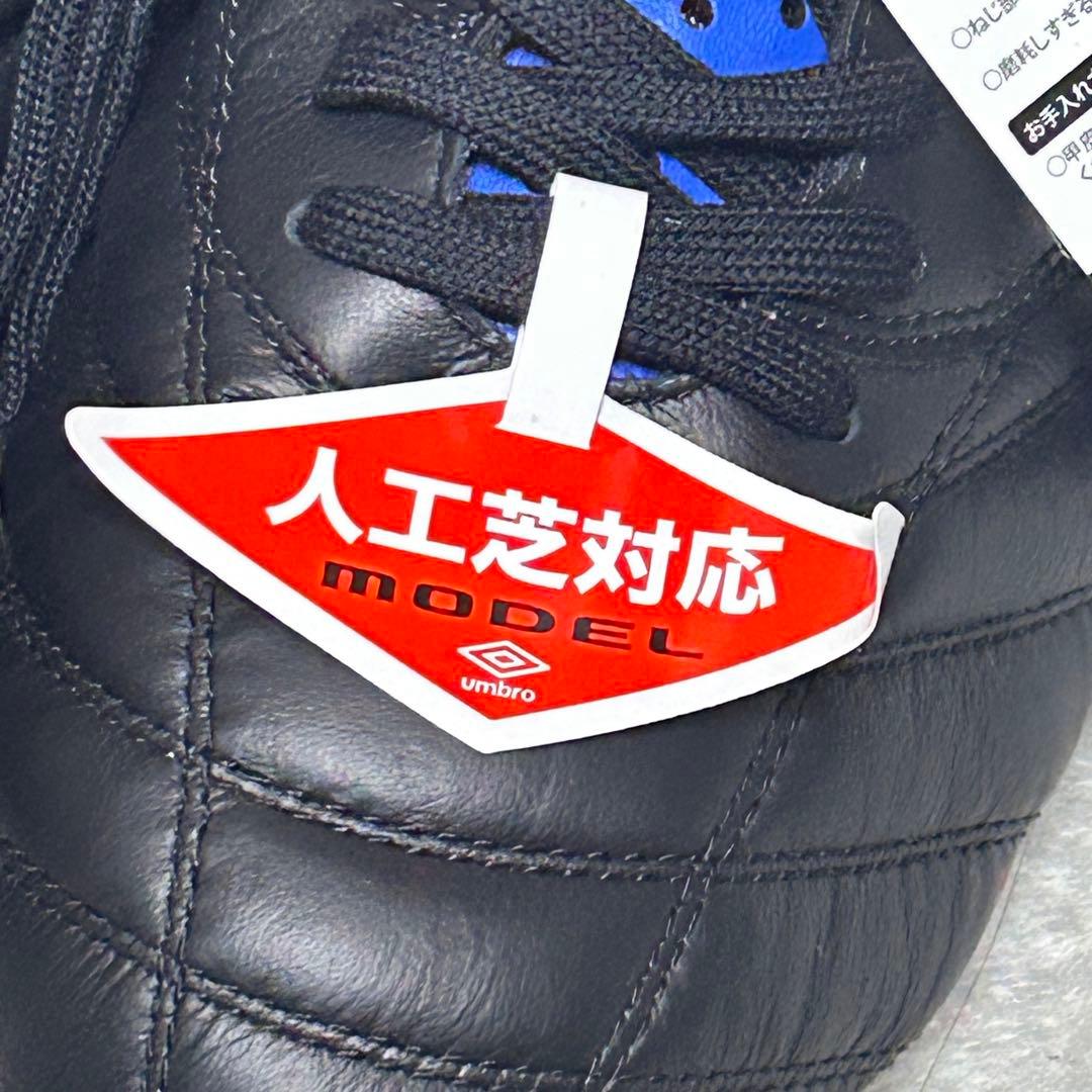未使用　タグ箱　umbro アクセレイター　KL 天然皮革　サッカースパイク