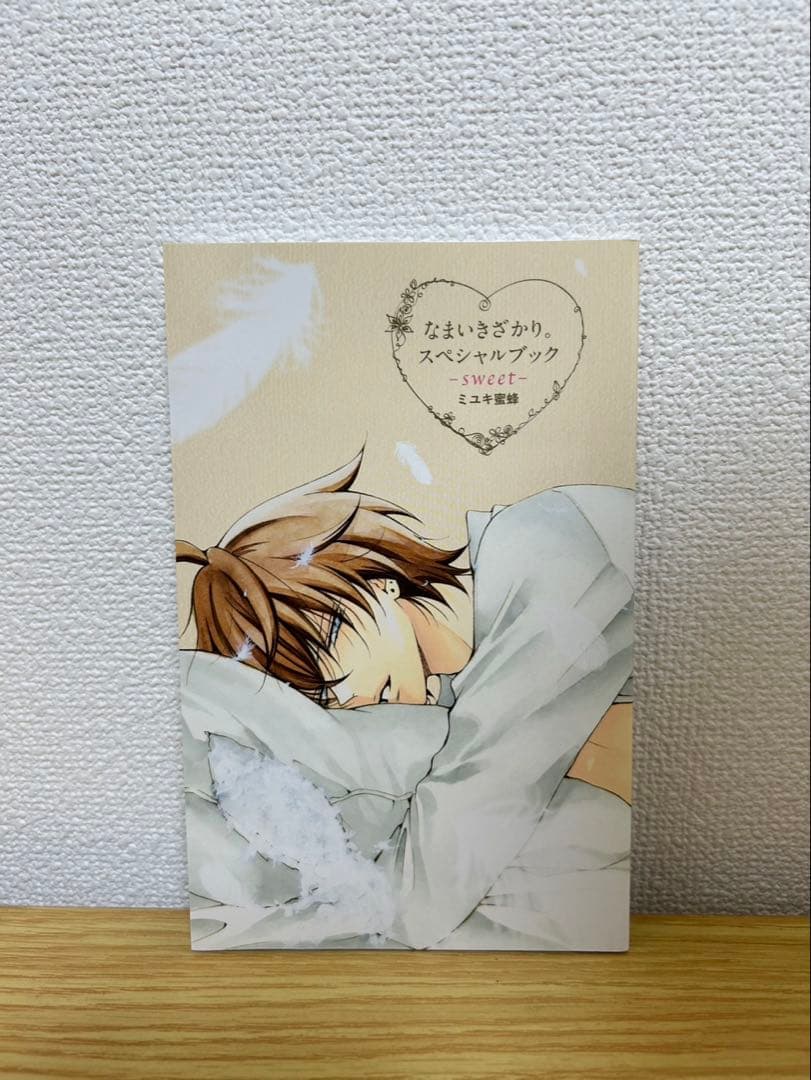 なまいきざかり　全23巻セット　小冊子1冊付き　帯付き多数