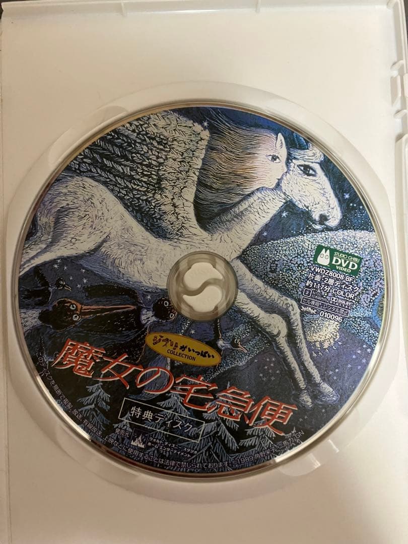 【美品】ジブリ　MovieNEX 5作品　特典DVD 純正ケース