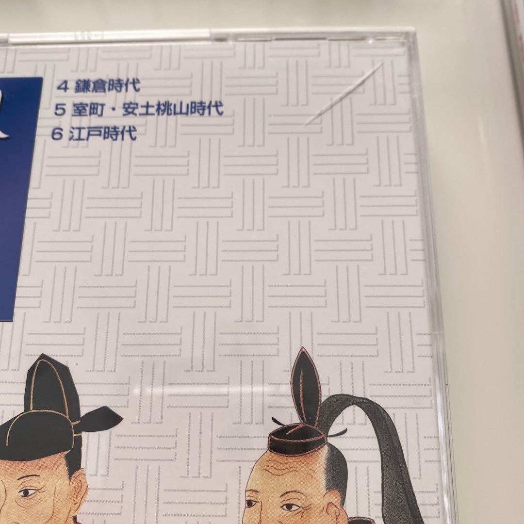 れきし探訪日本史編　七田式　CD9枚全セット