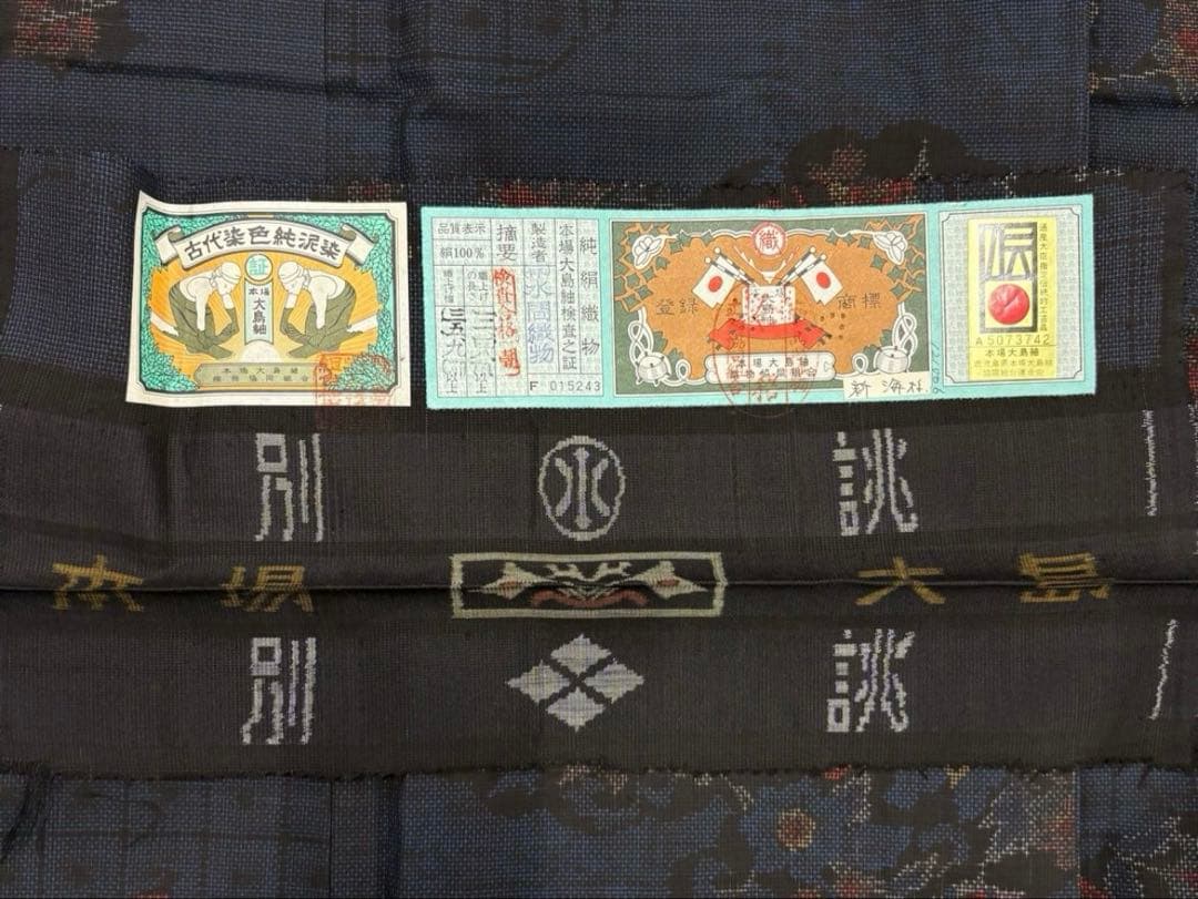本場大島紬 泥染め ロングワンピース