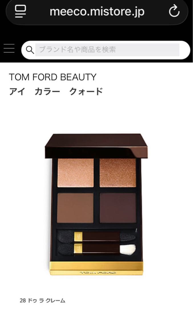 TOM FORD BEAUTY アイカラークォード 28 ドゥ ラ クレーム