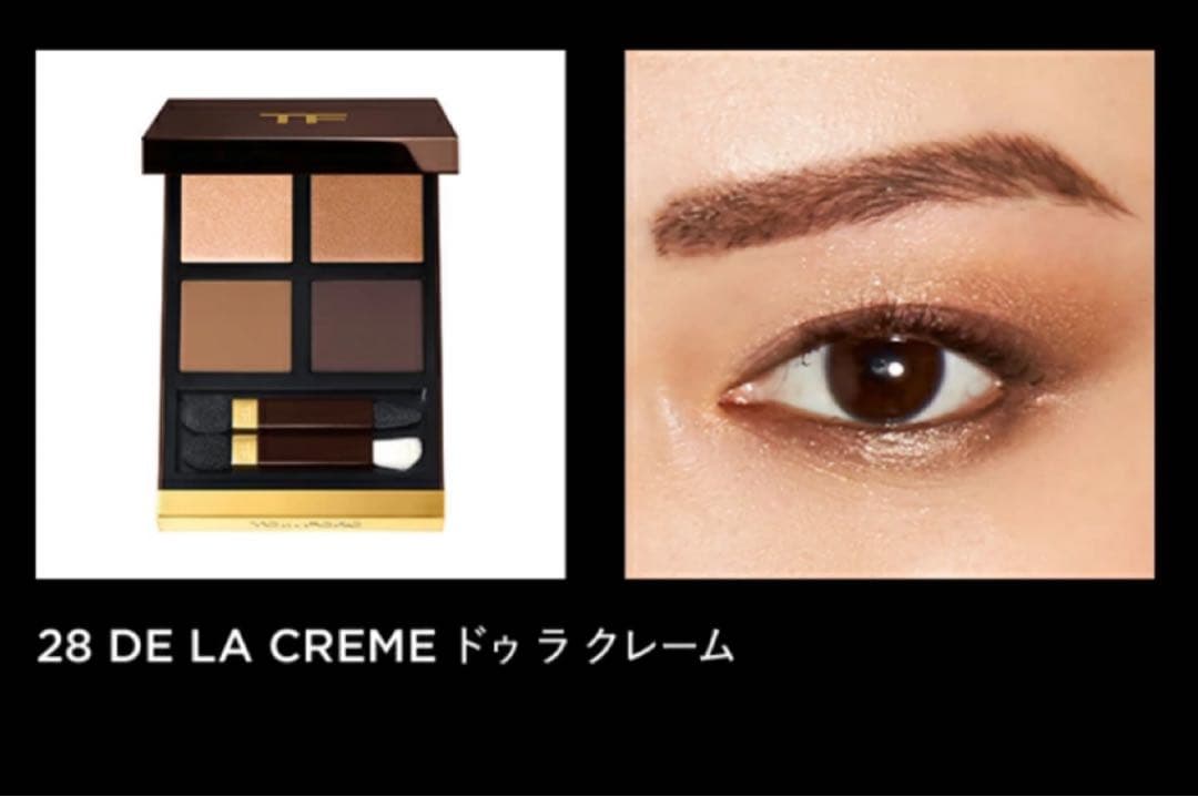TOM FORD BEAUTY アイカラークォード 28 ドゥ ラ クレーム