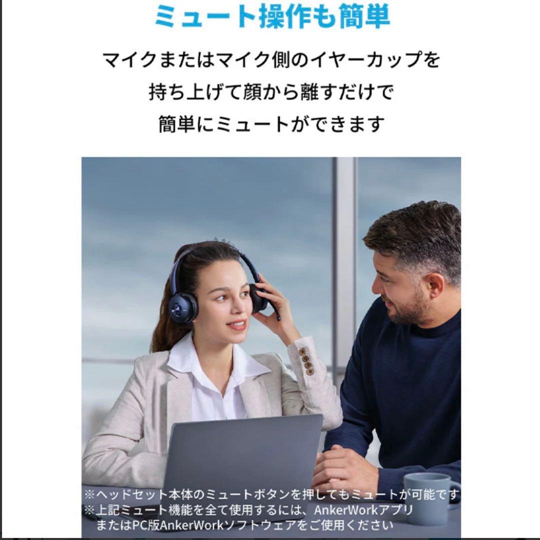 Anker powerConf H700 ヘッドフォン