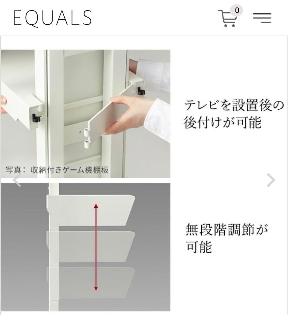 EQUALS WALL TV V3・V2・V5対応ボックス棚板サテンブラック