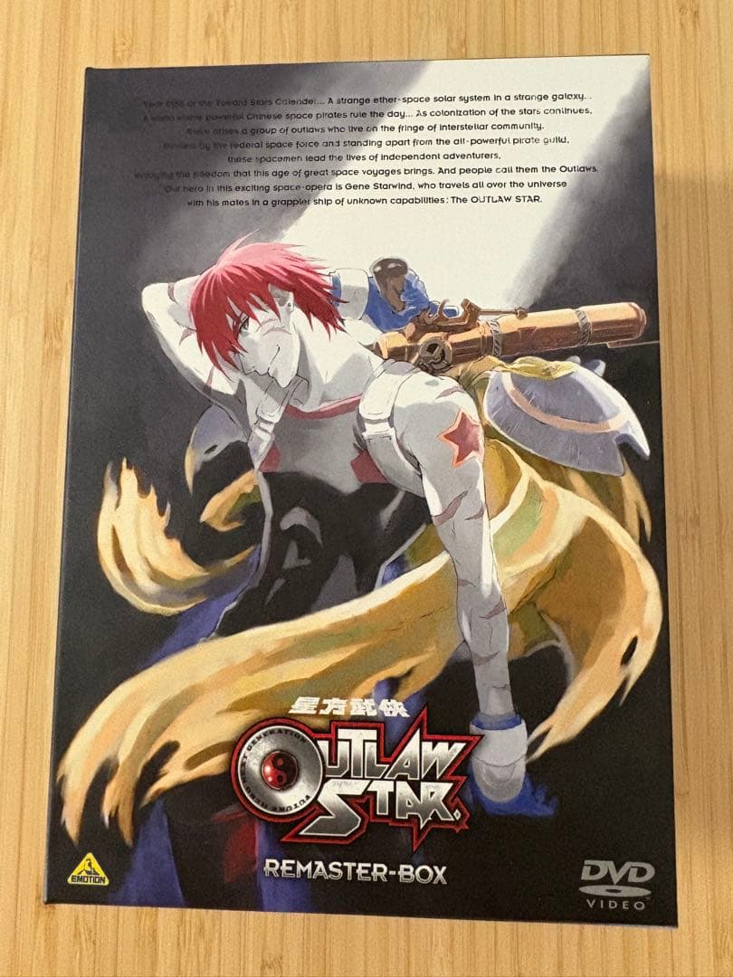 星方武俠アウトロースター リマスターBOX〈7枚組〉