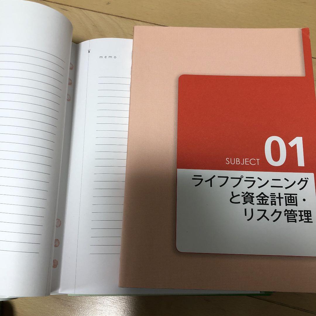 2020―2021年版 みんなが欲しかった! FPの教科書1級 Vol.1 ラ…