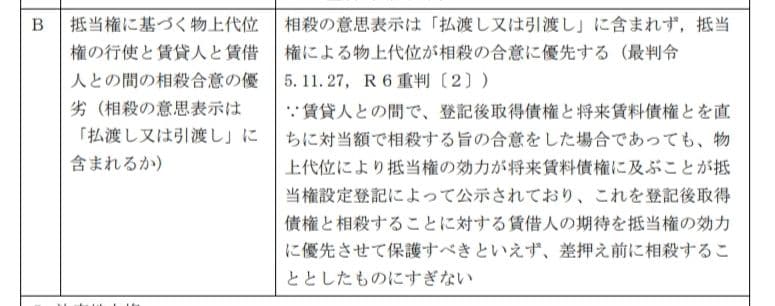 【2026年度対策】司法試験 予備試験 社会人合格者作成 合格知識まとめノート