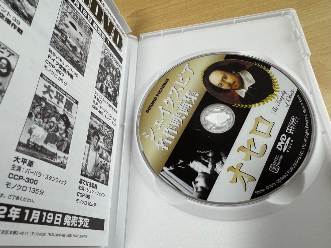 オーソン・ウェルズ DVDセット 市民ケーン