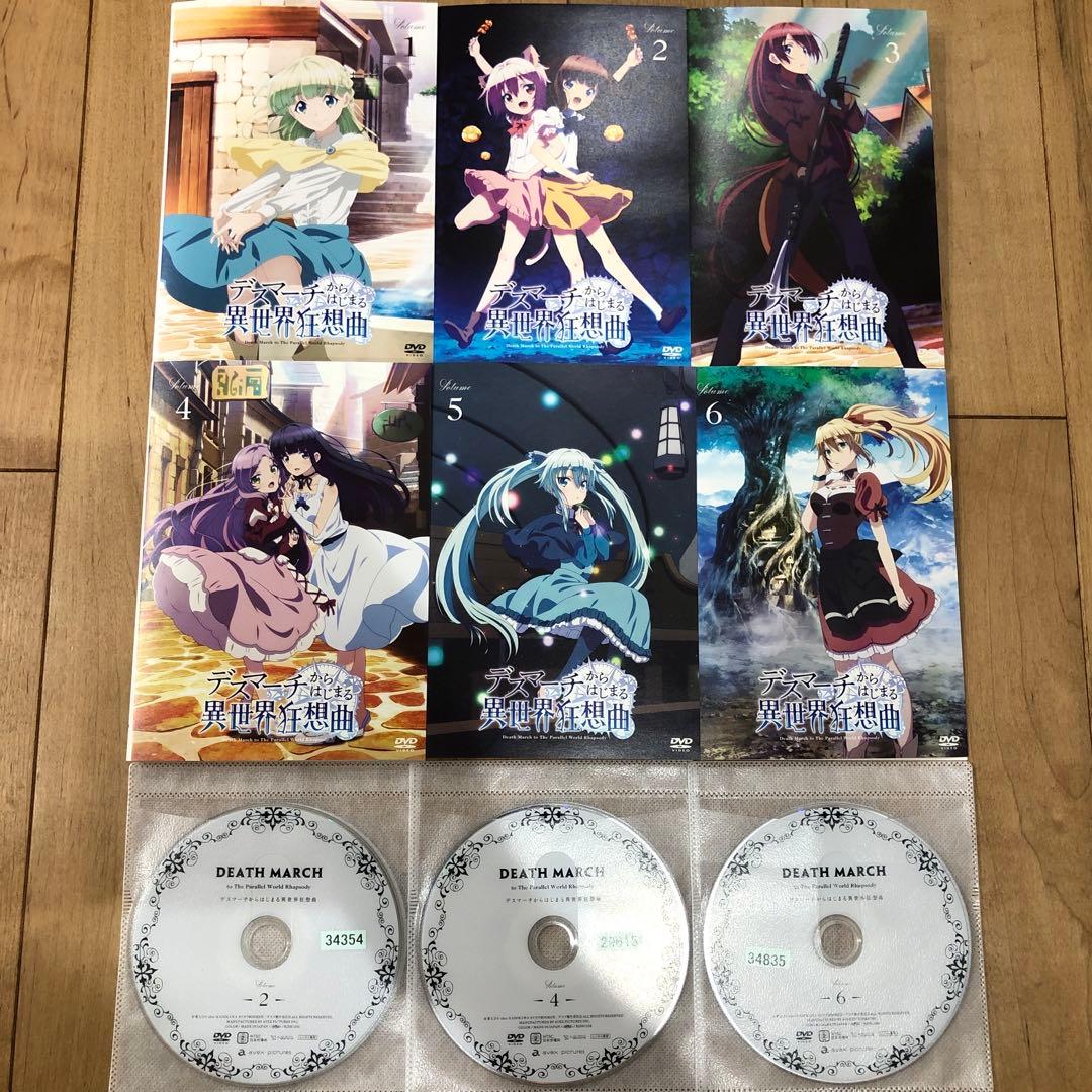 デスマーチからはじまる異世界狂想曲　全6巻セット　完結　DVD　アニメ　匿名配送