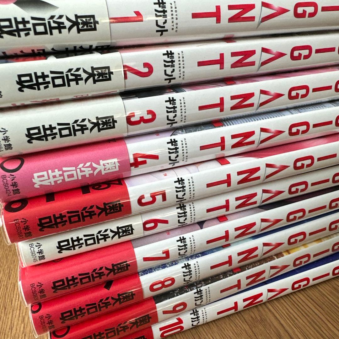GIGANT 全巻　初版 奥浩哉 青年漫画　シミあり