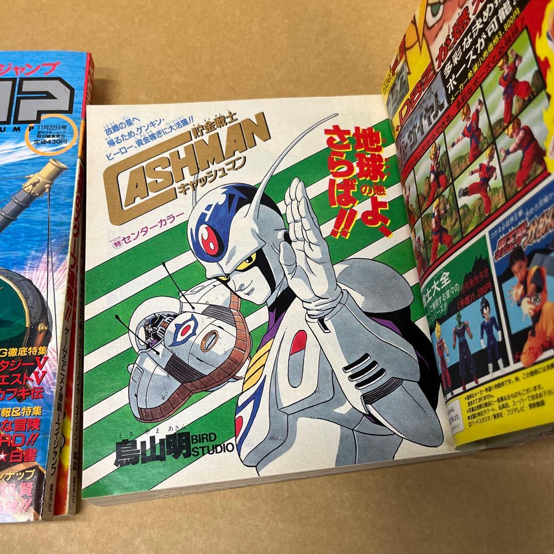 Vジャンプ 3冊セット