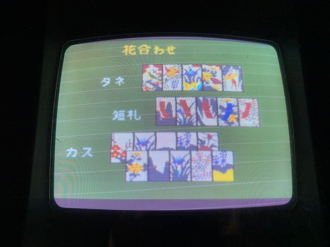 テーブルゲーム 花嵐 花札 鍵無しアーケードゲーム 昭和 レトロ