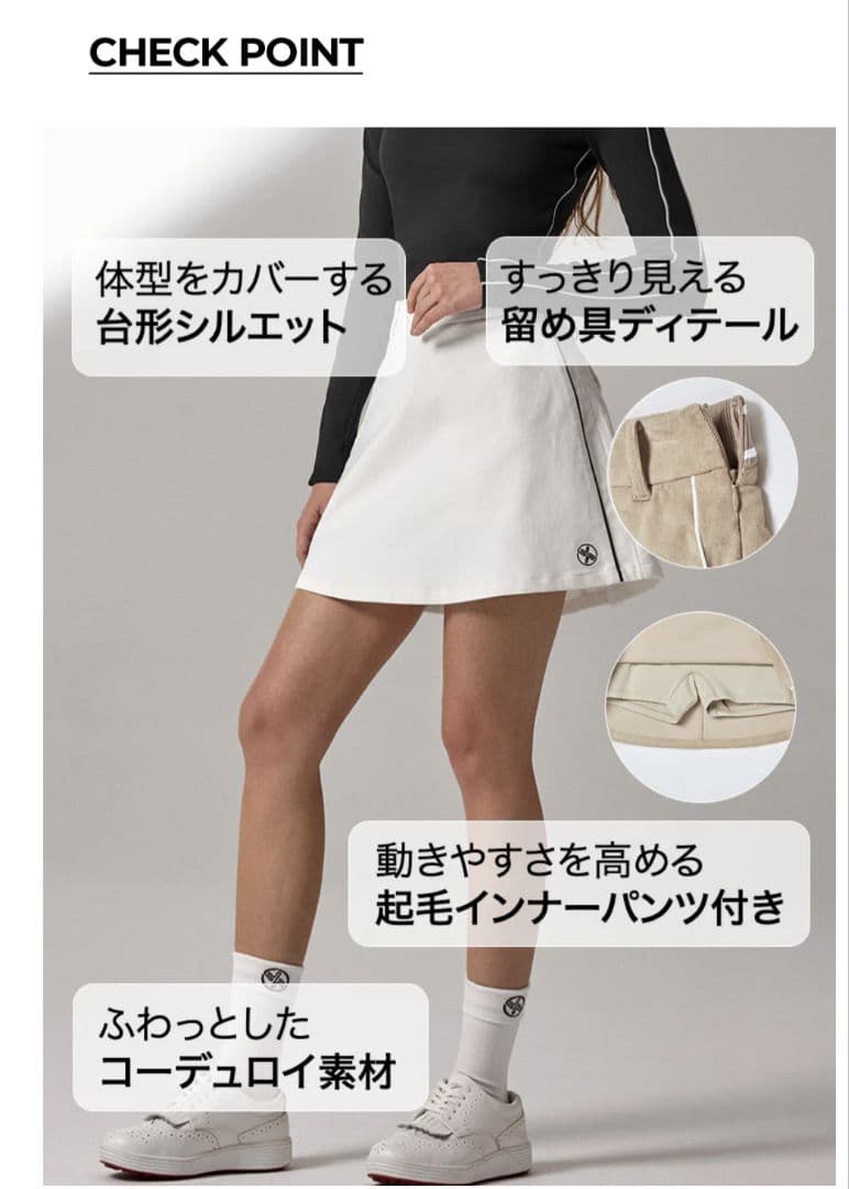 【新品未使用】ゼクシィミックス コーデュロイ 配色パイピング スカート