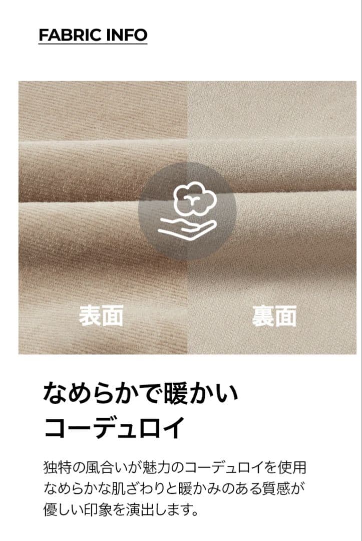 【新品未使用】ゼクシィミックス コーデュロイ 配色パイピング スカート