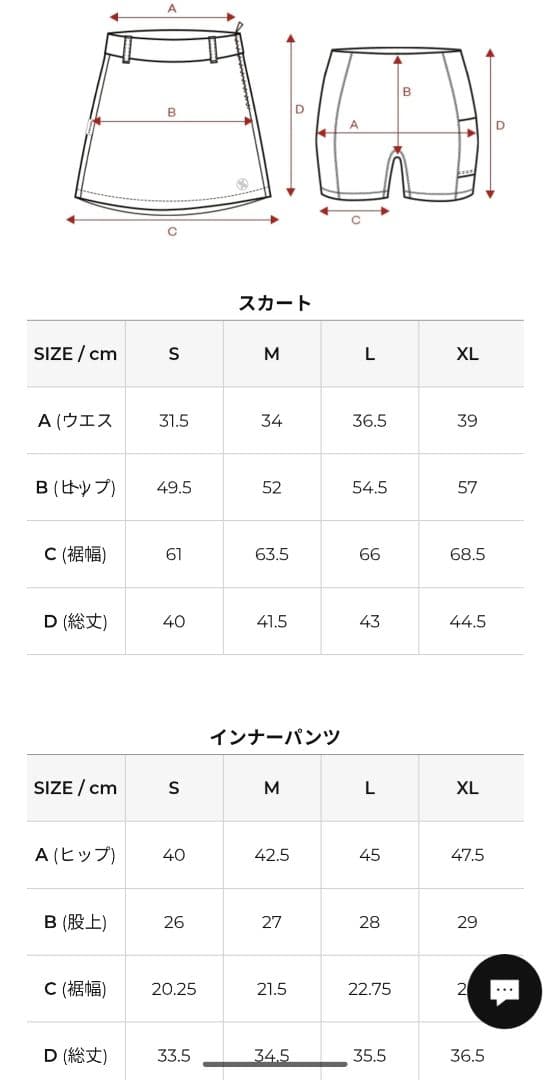 【新品未使用】ゼクシィミックス コーデュロイ 配色パイピング スカート