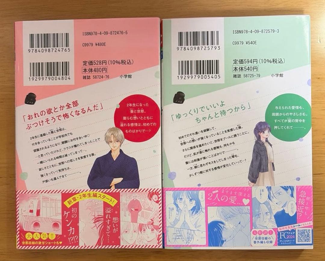 主人恋日記　全巻
