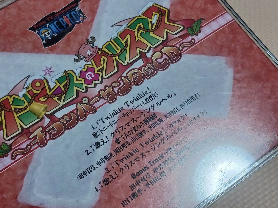 ワンピースのクリスマス～チョッパーサンタ付CD～ 生産限定盤 国内盤CD