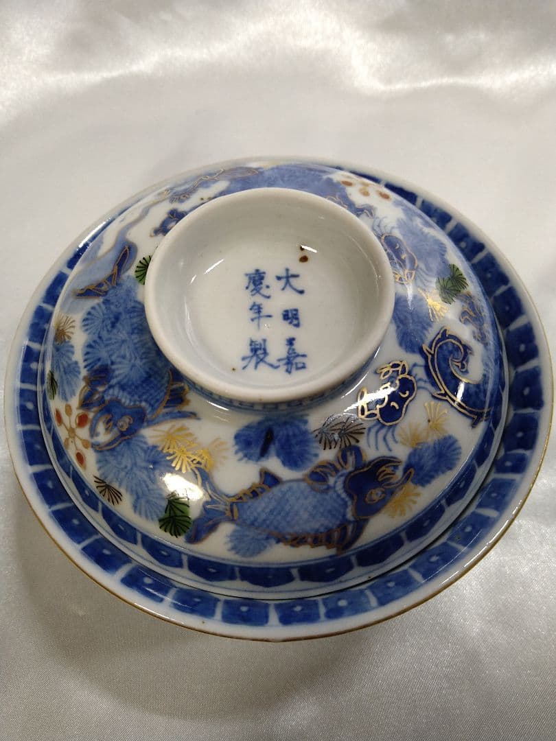 伊万里焼 染付金彩 龍と双魚の図 煮物碗 蓋物 ５客 大明嘉慶年製文