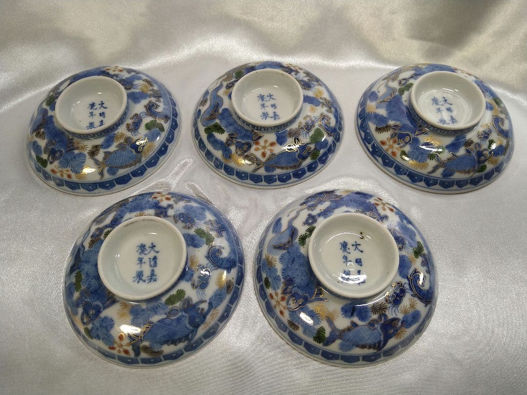 伊万里焼 染付金彩 龍と双魚の図 煮物碗 蓋物 ５客 大明嘉慶年製文