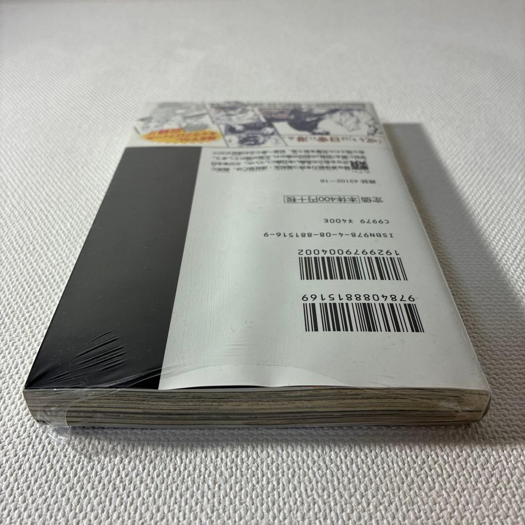 村*ん様 初版・帯付き　呪術廻戦 1巻 シュリンク未開封品 0321A