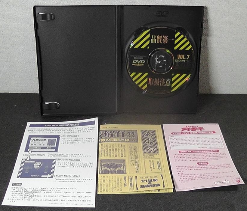 地球防衛企業 ダイ・ガード DVD-BOX Vol.7-Vol.13 ７巻セット