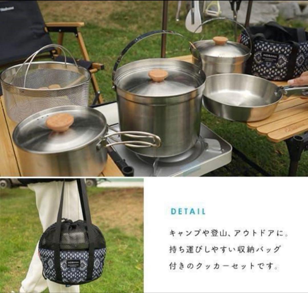 アウトドアクッカーセット ステンレスクッカー鍋10点セット 収納ケース付
