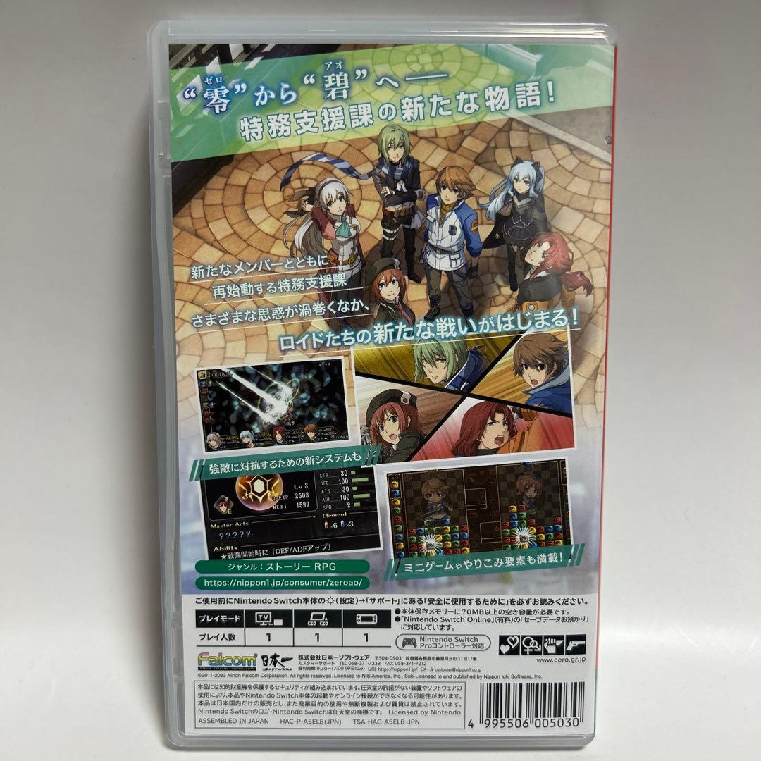 Nintendo Switch 英雄伝説 零の軌跡 改　碧の軌跡　改　2本セット