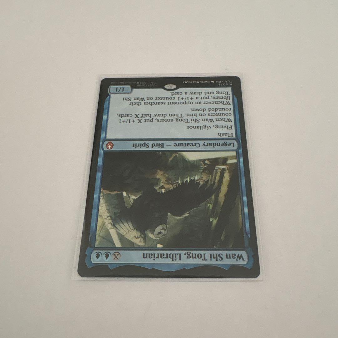 Wan Shi Tong, Librarian 司書　ワン・シー・トン MTG