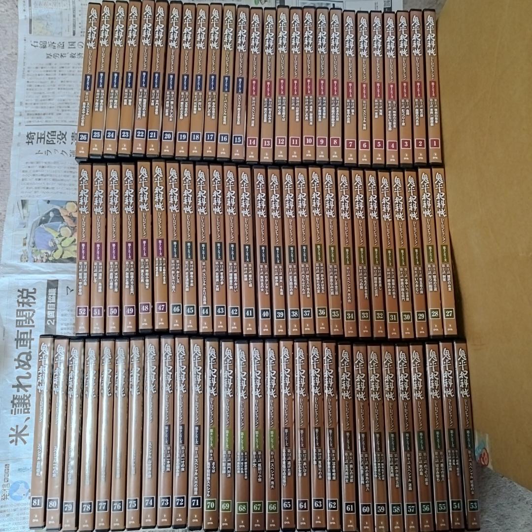 中古【鬼平犯科帳 DVDコレクション】81巻セット （38、71不良） 冊子付き