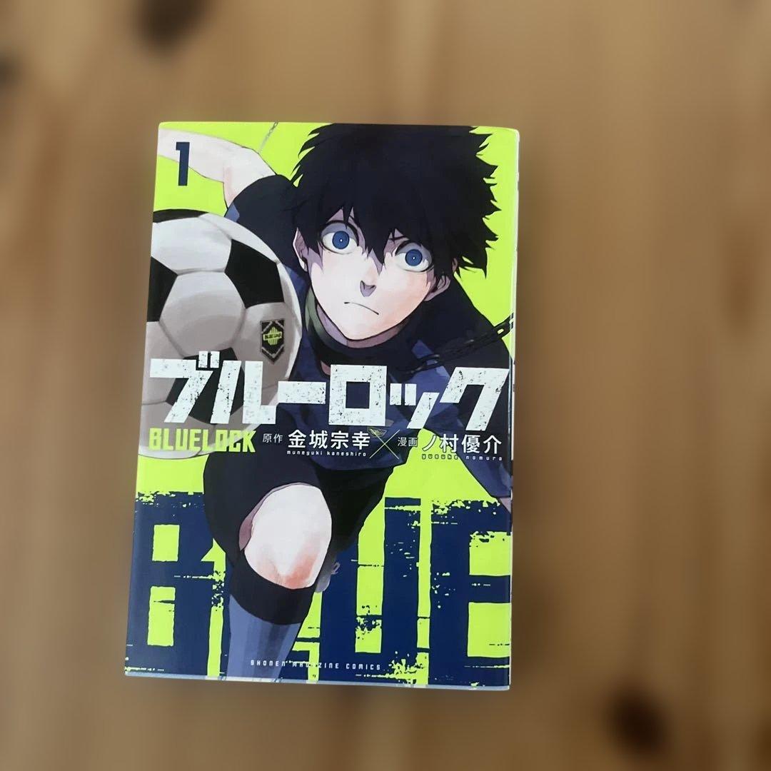 ブルーロック 全10巻セット
