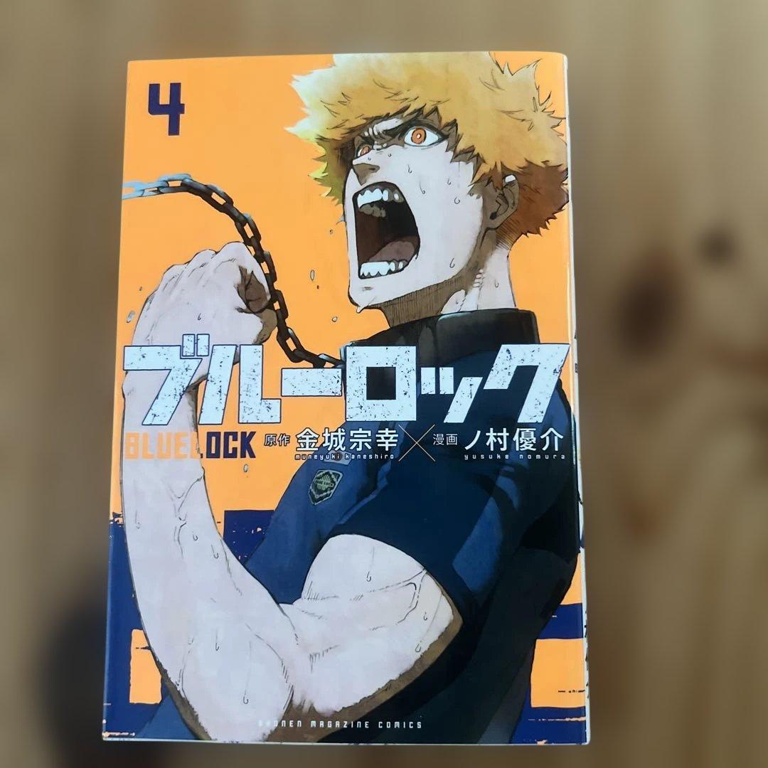 ブルーロック 全10巻セット