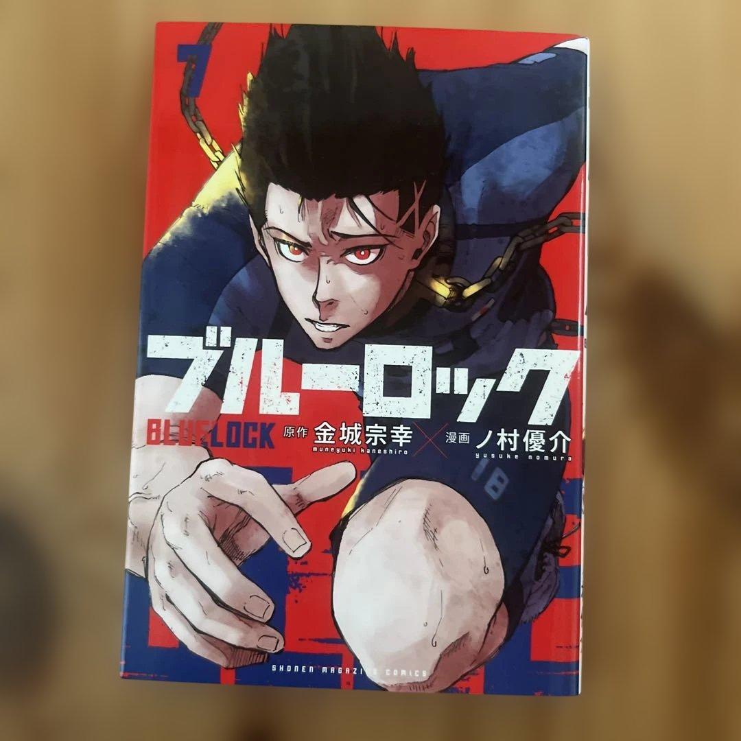 ブルーロック 全10巻セット